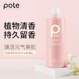 柏缇小苍兰美肌舒爽沐浴露滋润嫩肤长久留香男女通用补水沐浴液800ml
