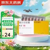 [代文] 缬沙坦胶囊80mg*7粒/盒