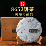 下关沱茶 8653饼茶 普洱生茶 2018年 357克 大理特产