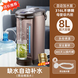 克莱特（KELAITE） 克莱特大容量电热水瓶家用办公商用8L电水壶保温烧水壶一体壶8升 8L 【纯净水用户推荐】#316L不锈钢#自动上水