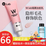 wlab（w.lab）韩国w.lab妆前乳隔离隐形毛孔提亮打底素颜霜WLAB 一支装