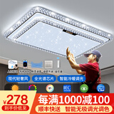 梵季（Fanji）客厅灯现代简约大气led吸顶灯卧室灯餐厅灯中山灯具组合全屋套餐 大号90*60智能款+语音+APP+遥控