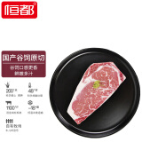 恒都 国产谷饲眼肉原切牛排 450g/袋 3-4片 冷冻 原切牛肉