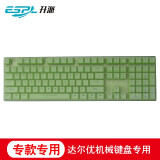 升派 台式键盘保护膜适用于达尔优机械师机械键盘膜1代2代合金版背光108键键盘防尘罩 108键 透彩绿