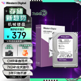 西部数据 监控级硬盘 WD Purple 西数紫盘 1TB CMR垂直 64MB SATA (WD11PURZ)