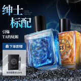 古势古龙男士香水男持久淡香情人节生日礼物男女 海洋50ml+古龙50ml