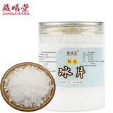 藏曦堂 冰片 梅片 龙脑 片脑 桔片 艾片 龙脑香 梅花冰片 羯布罗香 梅花脑 冰片脑  中药材 冰片250克*1罐