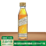 野格 百利甜 伏特加 威士忌 朗姆酒小瓶酒版鸡尾酒便利店调酒基酒洋酒 尊尼获加金牌珍藏威士忌50ml*1瓶