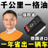 汽车省油神器节油器改装省油王省油宝节油器减少油耗增动力优化王 【九合一优化王】