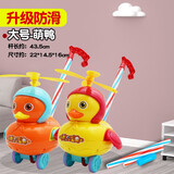 Delectation宝宝学步手推车推推乐手推飞机玩具学走路单杆推六一儿童节的礼物 超大推车萌鸭;色随机1个376