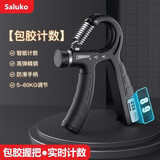 SALUKO电子计数握力器男女健身器材A型指力器手指康复训练腕力前臂肌肉 黑色包胶款【机械计数】