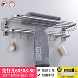 正山毛巾架免打孔卫生间置物架浴室304不锈钢卫浴五金挂件加厚浴巾架 加厚折叠亮光80cm