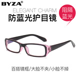 百飒(BYZA)防辐射防蓝光眼镜方框近视眼镜平光镜 全框男女款 通用潮流眼镜架电脑手机游戏护目镜 大号-紫色-防辐射平光镜