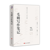 毛姆写作笔记（月亮与六便士的灵感来源，跟毛姆学写作）