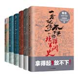 一看就停不下来系列大全集（套装全6册）