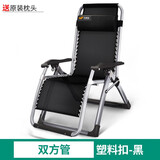 午憩宝躺椅折叠床便携午休床户外行军床办公室卧室陪护午睡床简易单人椅 【双方管】塑料扣-黑