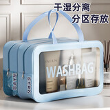 自然屋旅行洗漱包便携化妆包双层干湿分离大容量女男士出差化妆收纳袋包 双层干湿分离 【大号】蓝色