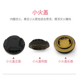 适用老板燃气灶通用配件9B28 9B17 9G80 9B32 9B78火盖分火器 小火盖