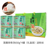 吴太婆莲藕排骨汤藕汤湖北汪集特产加热即食鸡汤懒人预制菜速食礼盒装 藕汤1300g*2礼盒装送粉丝