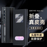 皇上请进 适用华为matexs2手机壳 Mate XS2保护套电镀皮套华为折叠屏全包视窗防摔保护套 华为 Mate Xs2【暮云黑】双屏保护丨头层牛皮