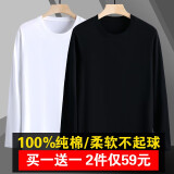 战浩【2件】纯棉长袖T恤男春秋圆领纯色中青年宽松大码打底衫重磅秋衣 白色+黑色 S建议【85-105斤】