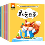 幼儿情绪管理与性格培养宝宝好习惯养成绘本散步等（全10册）3-6岁幼儿园宝宝故事书读物