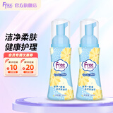 FREE私处护理液清洁私密处洗液去异味泡沫型私护洗液 护理液 80ml*2