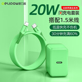 德力普（Delipow） 苹果安卓充电器5V2A快充头适用iphone华为小米等品牌手机手表环耳机USB适配器 【马卡龙绿】20W充电头+苹果PD快充线1.5米