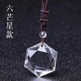 天然白水晶六芒星吊坠单尖双尖天使之泪灵摆男女项链吊坠礼物 六芒星+挂绳