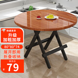 麦瑞迪折叠桌餐桌家用简易吃饭桌圆桌户外便携电脑桌出租屋小户型方桌子 【推荐款】80cm宽-深木纹