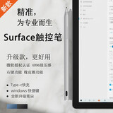 ZNNCO 适用于微软surface触控笔go触屏笔pro/8/7/6/5/4电容笔平板绘画手写笔 【皓月银】4096级压感|灵敏无延迟|全局防误触  广泛兼容多款产品/软件pen