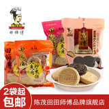 陈茂田阳江特产陈茂田炒米饼大夹肉炒米饼450g粉酥 阳江特产田 师傅 原味