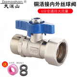 大漠山 铜球阀带活接内外丝冷热直通阀角阀水管阀门开关加厚家用水阀 6分 蓝色 内外丝活接大流量球阀