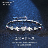 卓尼萱轻奢四叶草手链女士手链银手链纪念日礼物送女朋友老婆 四叶草白锆手链（七仓直发）