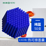 英雄（HERO）热可擦墨囊 2303RT小学三年级练字可替换热敏摩易擦 2.6mm口径 50支装 蓝色