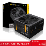 安钛克（Antec） BP230 BP300 BP400 BP500 BP600 静音办公游戏机箱台式机电脑电源 BP500P 额定500W