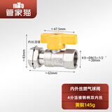 管家猫（mo）全铜燃气阀门内外丝4分DN15双内螺纹天然气管道专用球阀开关 4分活接钢柄双内丝球阀 4分燃气阀门