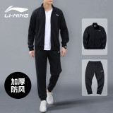 李宁（LI-NING）运动套装男秋冬季卫衣两件套运动服跑步健身加绒保暖开衫爸爸外套 【两件套】加厚款-卫衣外套+卫裤 175/L