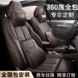 魅驹专车定制汽车座套全包围汽车坐垫适用于宝马X3思域奥迪q5奔驰glc 记忆版-颜色备注默认咖 全包定制