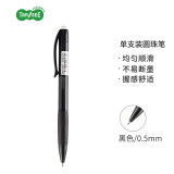 TANOSEE乐如诗 按动圆珠笔低粘度油墨中油笔润滑型学生办公淡彩系列 黑色笔芯0.5mm（黑杆）1支TS-SB05-1B