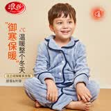 浪莎【法兰绒】儿童睡衣男童冬季加厚中大童加绒宝宝家居服保暖套装