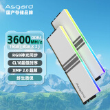 阿斯加特（Asgard）16GB(8Gx2)套 DDR4 3600 台式机内存条 RGB灯条-女武神·瓦尔基里系列