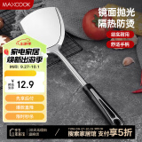 美厨（maxcook）炒铲锅铲 加厚不锈钢铲子 月之星系列MYX-01