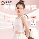 英博伦（YINGBOLUN）女童内衣发育期小学生第一阶段儿童小背心内穿青春期长款少女文胸 35038可爱粉 一阶段中长款 75（身高140-150体重66-88）