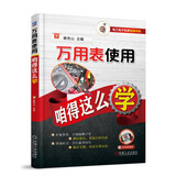万用表使用咱得这么学