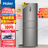 海尔（Haier）218升风冷无霜三门冰箱小型家用租房中门全温区变温大冷冻净味宿舍冰箱以旧换新BCD-218WDPD