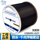 扬普室外网线超五类户外防晒纯铜双屏蔽高速8芯网络连接数据线POE监控 室外A680型千兆无氧铜 300米