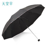 天堂伞 伞雨伞折叠加大号双人男女三人商务晴雨两用广告伞定制logo印字 黑色（黑胶升级款3311）