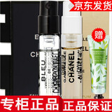 香奈儿香水男士蔚蓝香水小样 蔚蓝男士香水+嘉柏丽尔小样套装
