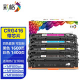 彩格适用佳能MF8050CN硒鼓8030 8040 8080CW墨盒8010 CRG416 【四色套装】CRG416硒鼓/带芯片